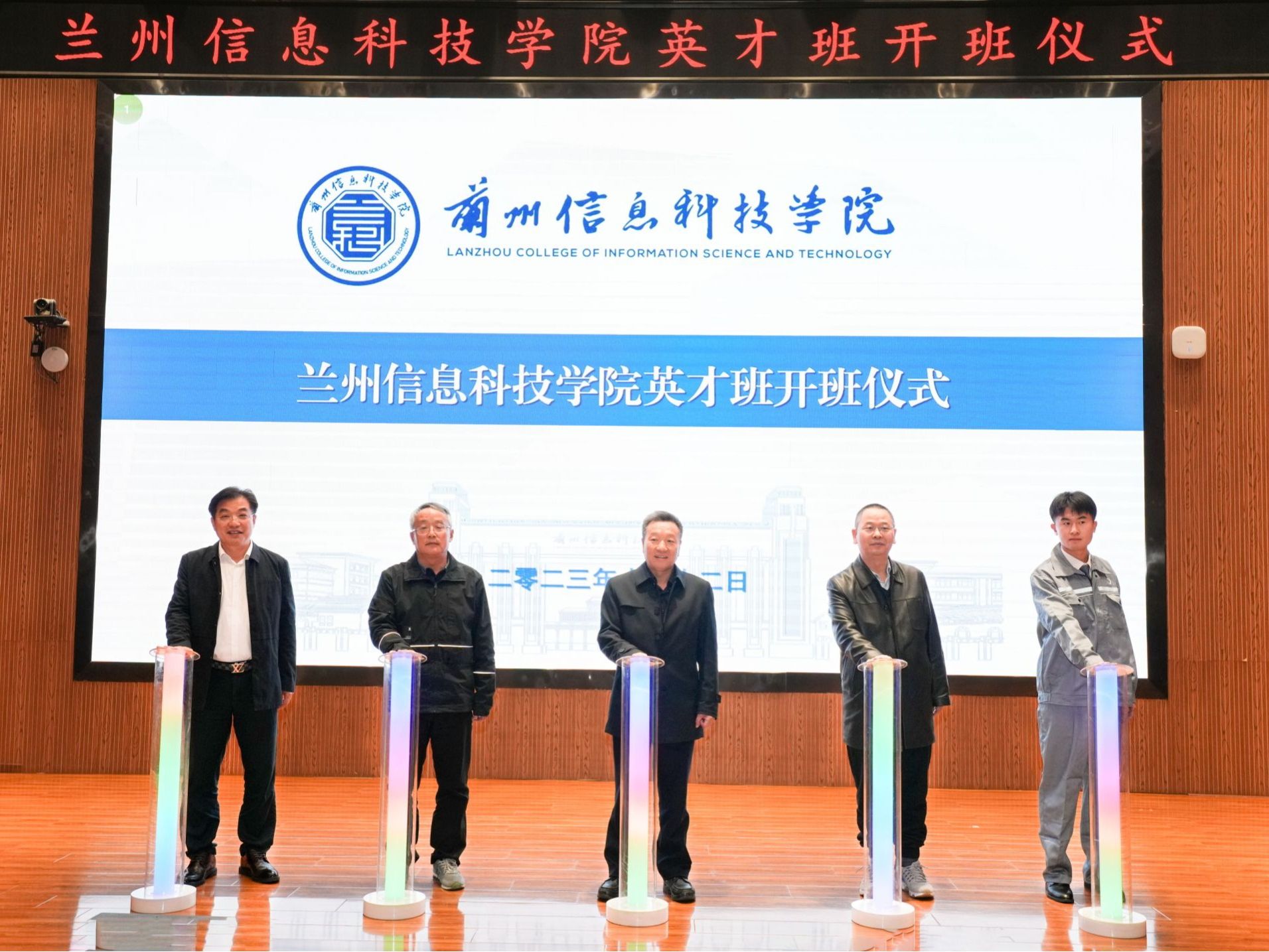 英国上市公司官网365举行“英才班”开班仪式