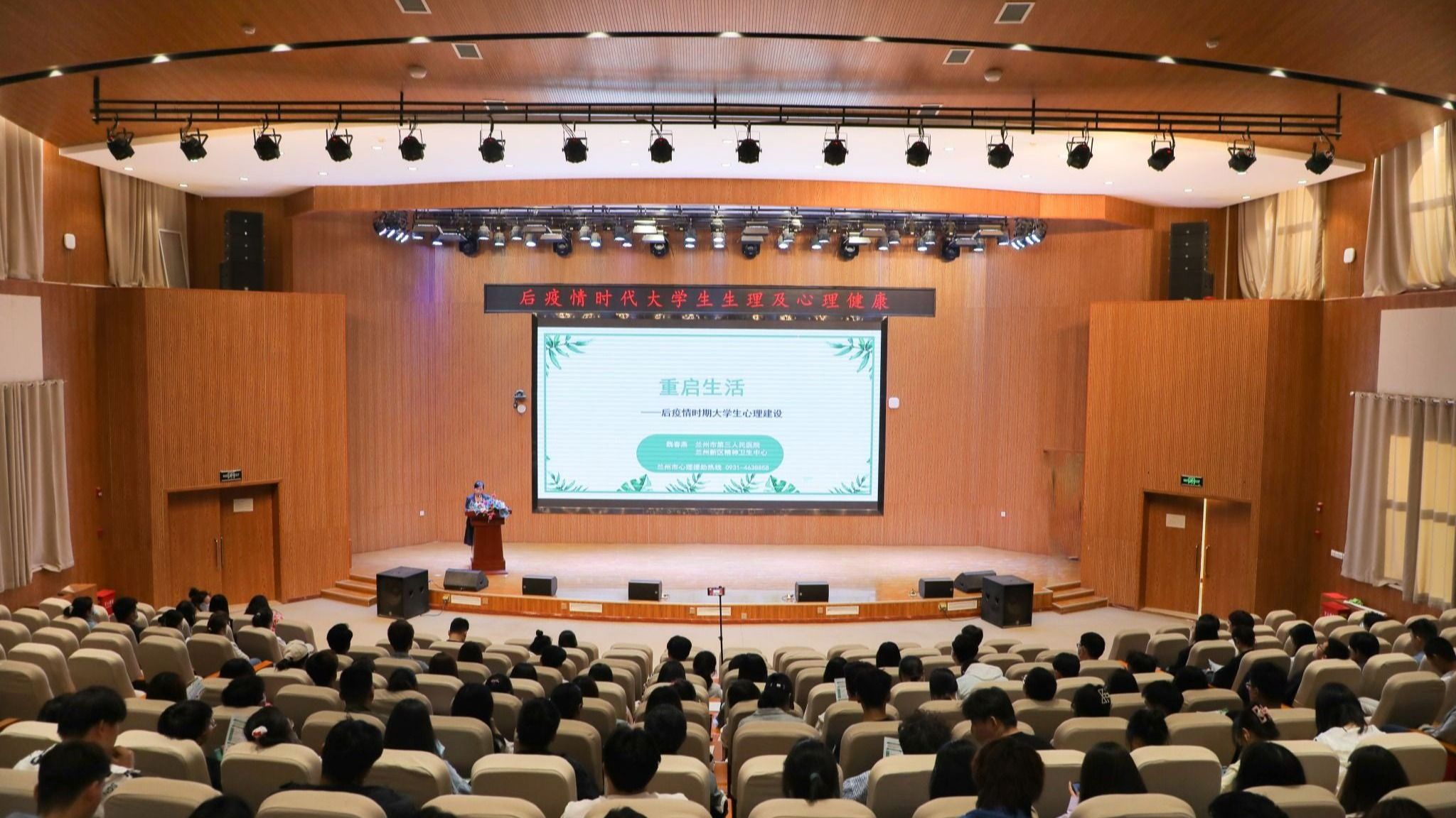 英国上市公司官网365开展后疫情时代大学生生理和心理健康知识讲座