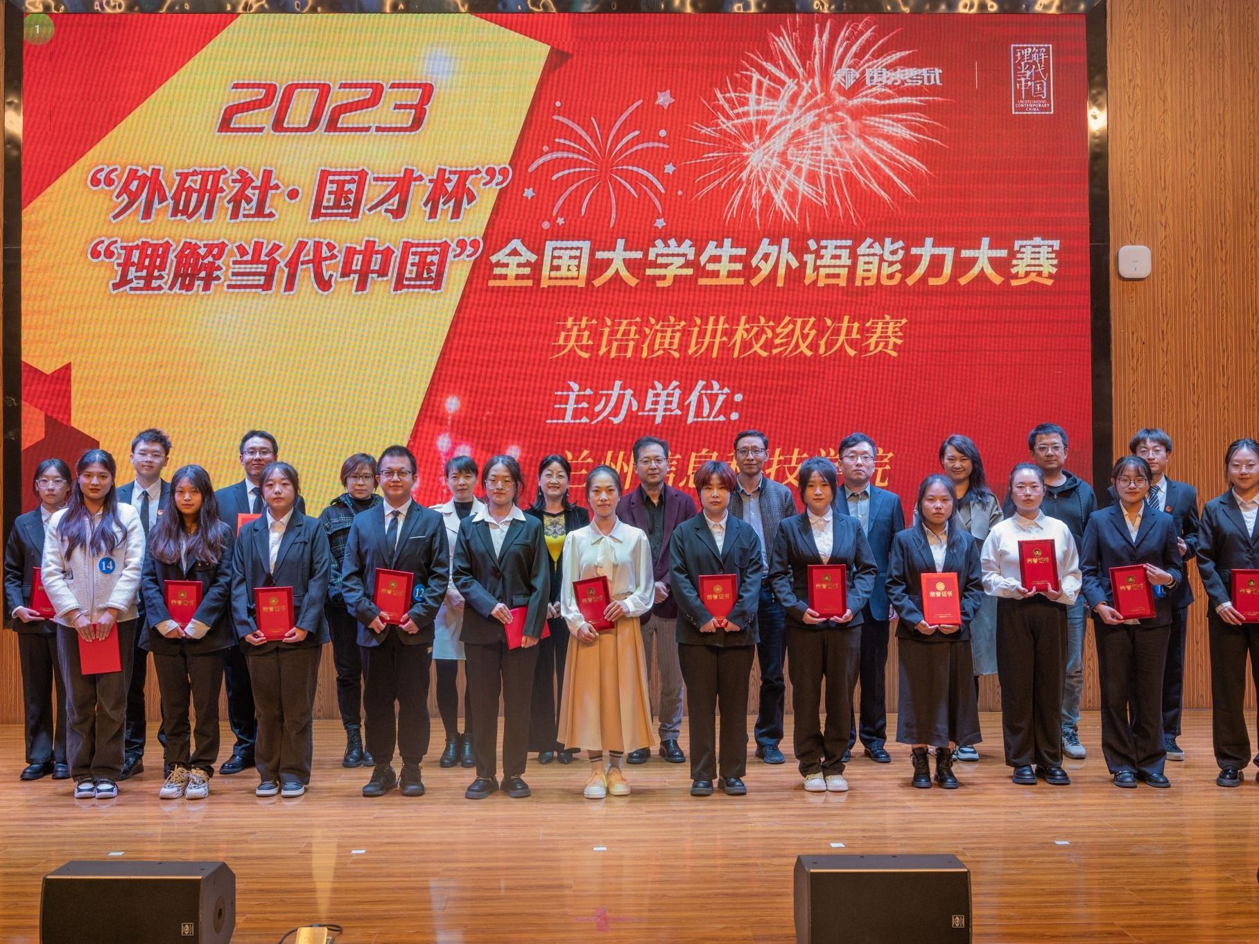 2023年“外研社·国才杯”“理解当代中国”全国大学生英语演讲大赛英国上市公司官网365校赛圆满落...
