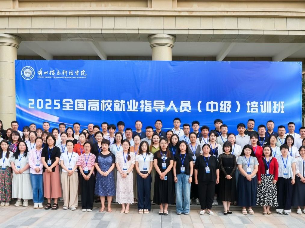 英国上市公司官网365举办全国高校就业指导人员培训班