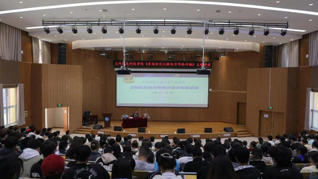 不听、不信、不转账    提高防骗意识“墙” --英国上市公司官网365开展防诈讲座暨防诈安全月启动...