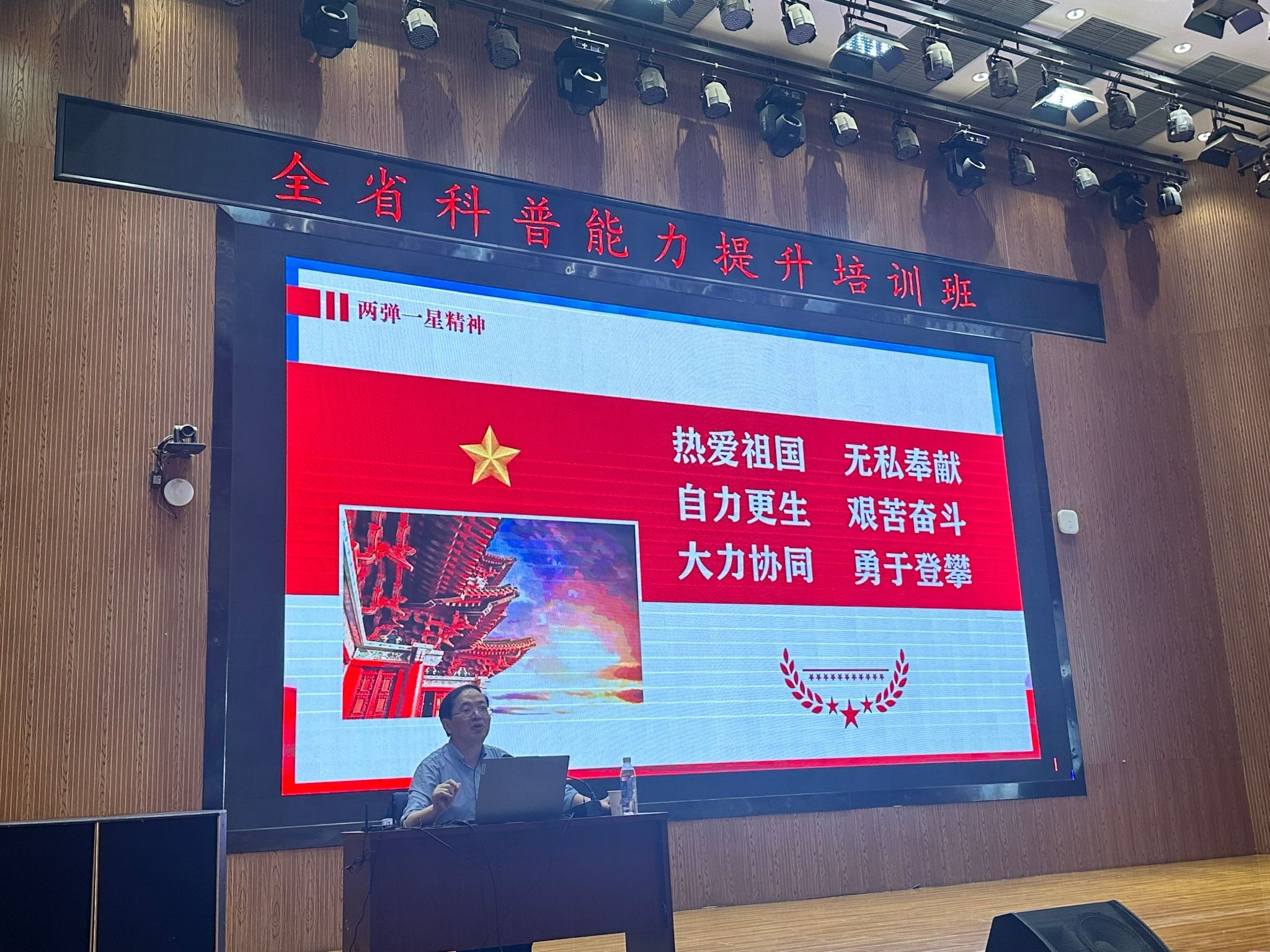 英国上市公司官网365举办全省科普能力提升培训班暨第16期“名师大讲堂”