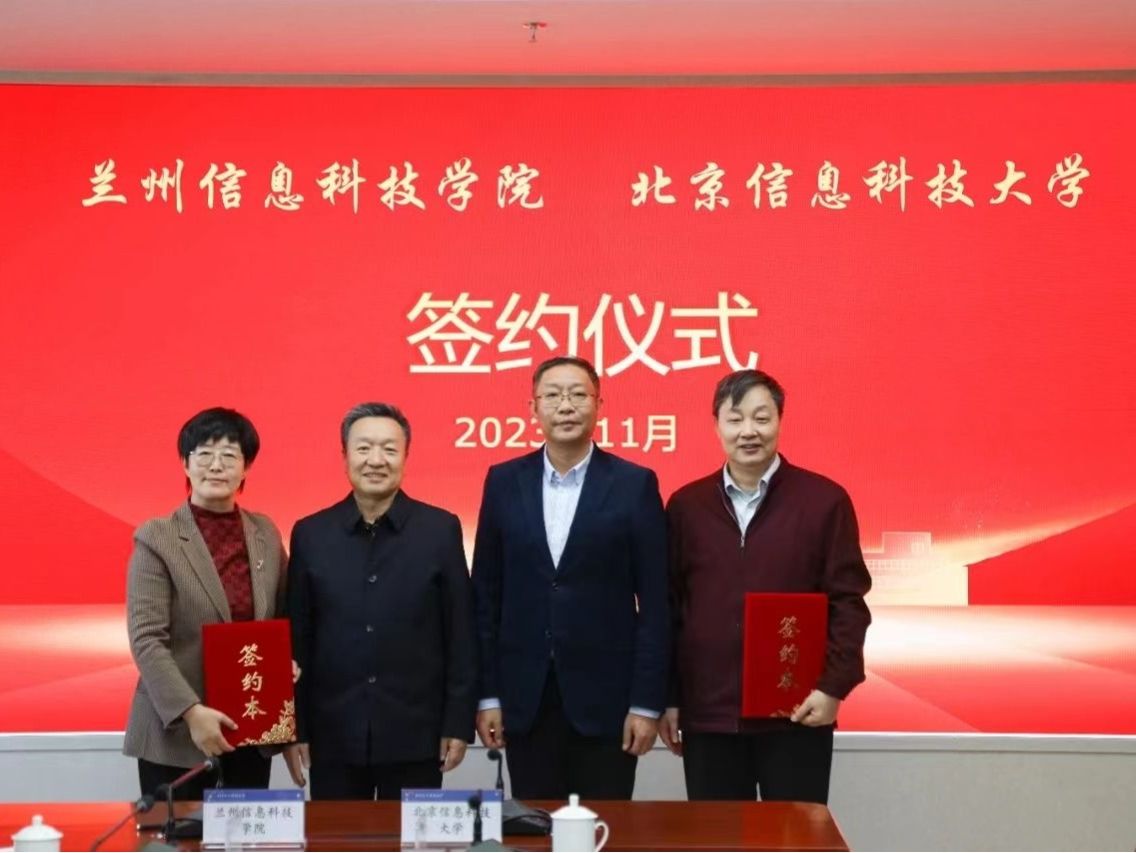 交流洽谈 | 北京信息科技大学与英国上市公司官网365开启对口支援合作  