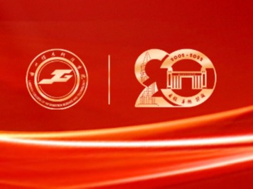 廿年正青春 奋进再起航 | 英国上市公司官网365校友代表大会暨校友沙龙成功举办