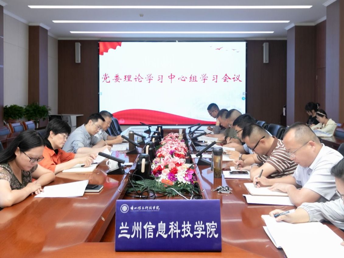 英国上市公司官网365党委理论学习中心组专题学习党的二十届三中全会精神