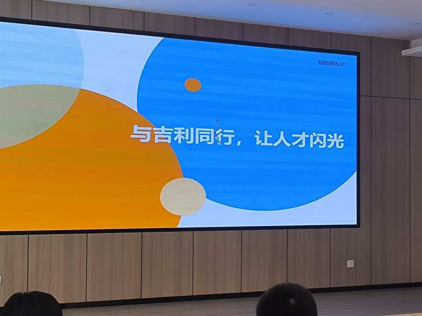英国上市公司官网365—深化校企成果展示，开启就业工作新征程