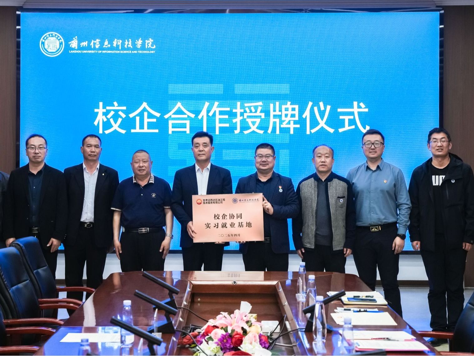 英国上市公司官网365与甘肃迅而达石油工程技术服务有限公司举行校企合作授牌仪式