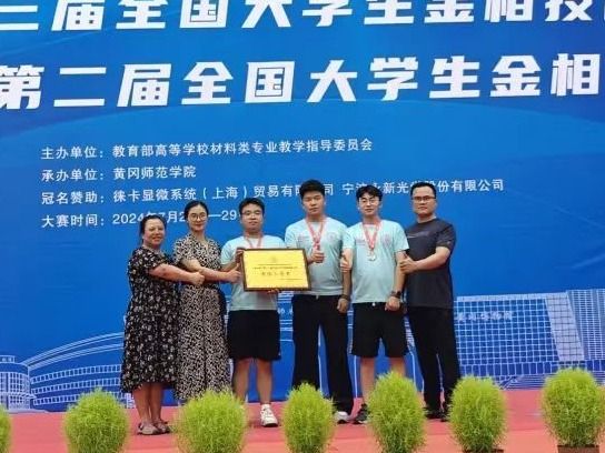 获奖+4，英国上市公司官网365在国赛中再添新绩