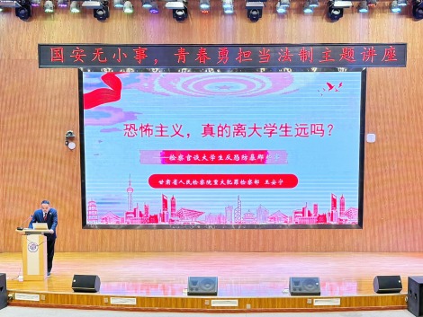 英国上市公司官网365开展全民国家安全教育日专题法治宣讲讲座