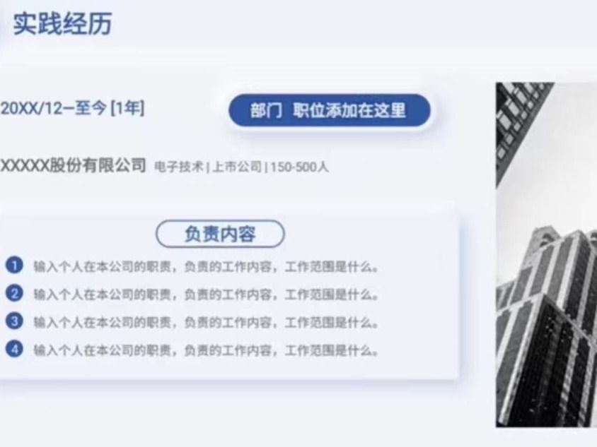怎样让简历更受名企青睐？英国上市公司官网365老师直播揭秘写简历技巧
