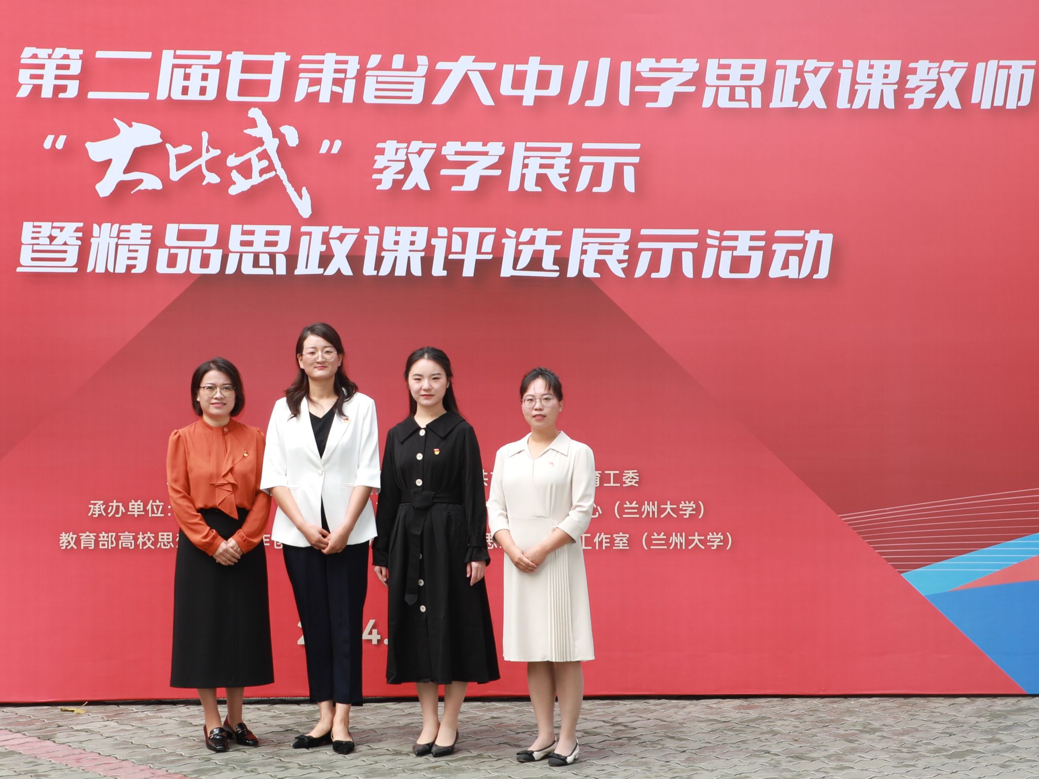英国上市公司官网365青年教师在第二届甘肃省大中小学思政课教师“大比武”教学展示活动中获得佳绩
