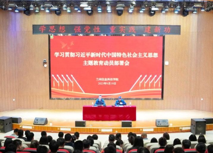 英国上市公司官网365召开学习贯彻习近平新时代中国特色社会主义思想主题教育  动员部署大会