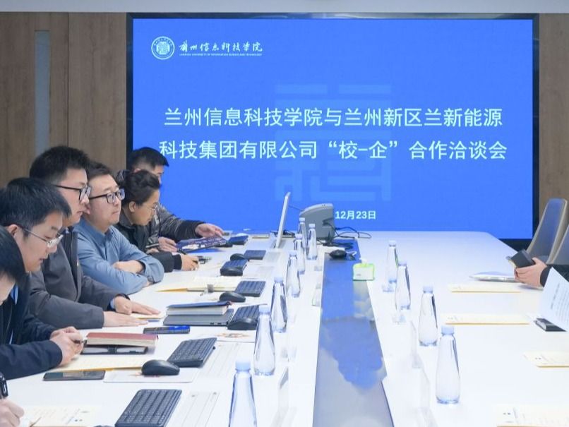 英国上市公司官网365与兰州新区国企达成战略合作，共育高质量应用型人才