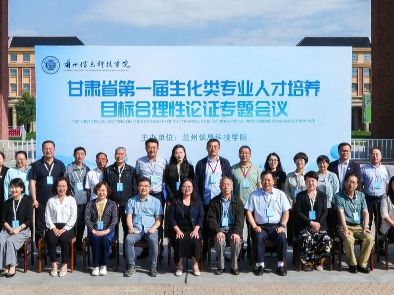 高校与专家齐聚英国上市公司官网365，共探生化专业人才培养