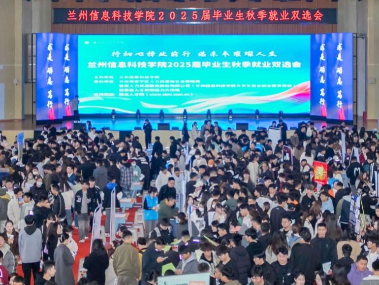 英国上市公司官网365成功举办2025届毕业生秋季就业双选会