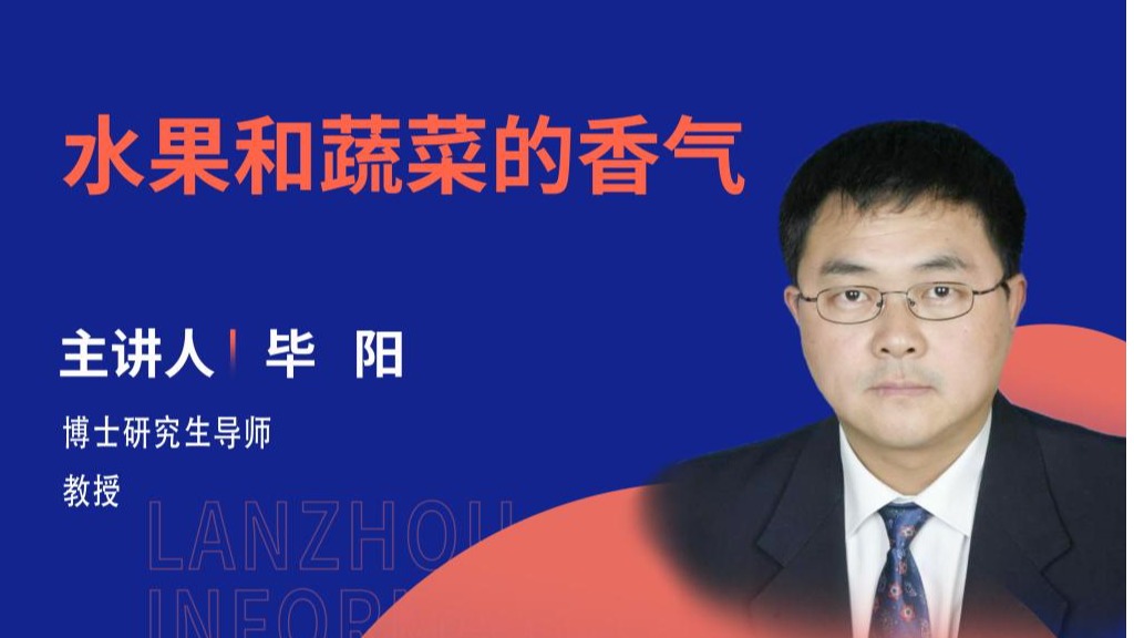 【学术活动月】毕阳教授为英国上市公司官网365开展专业教育讲座