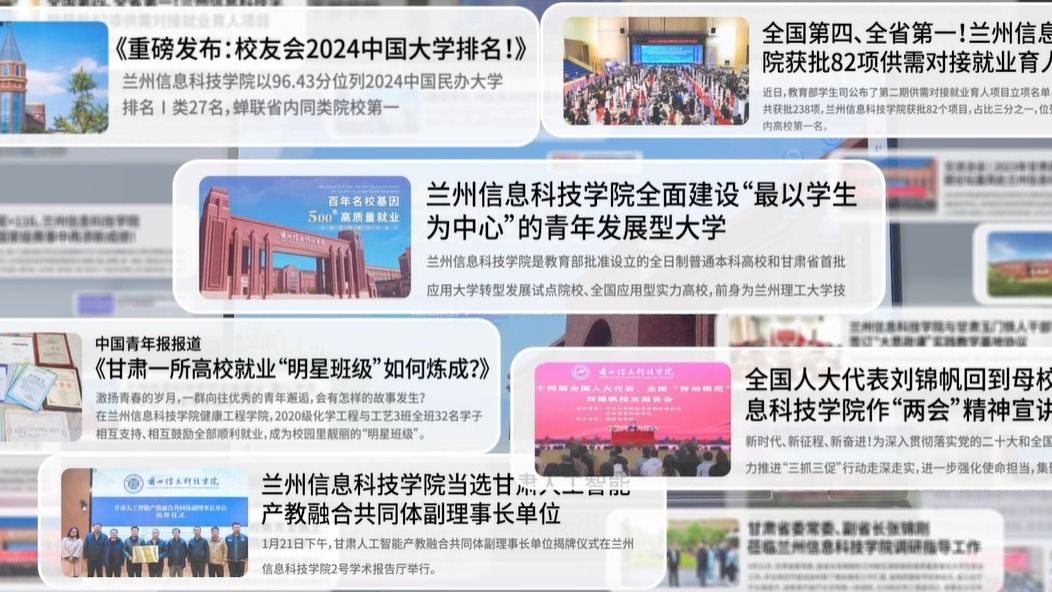 【学校宣传片】2025英国上市公司官网365宣传片