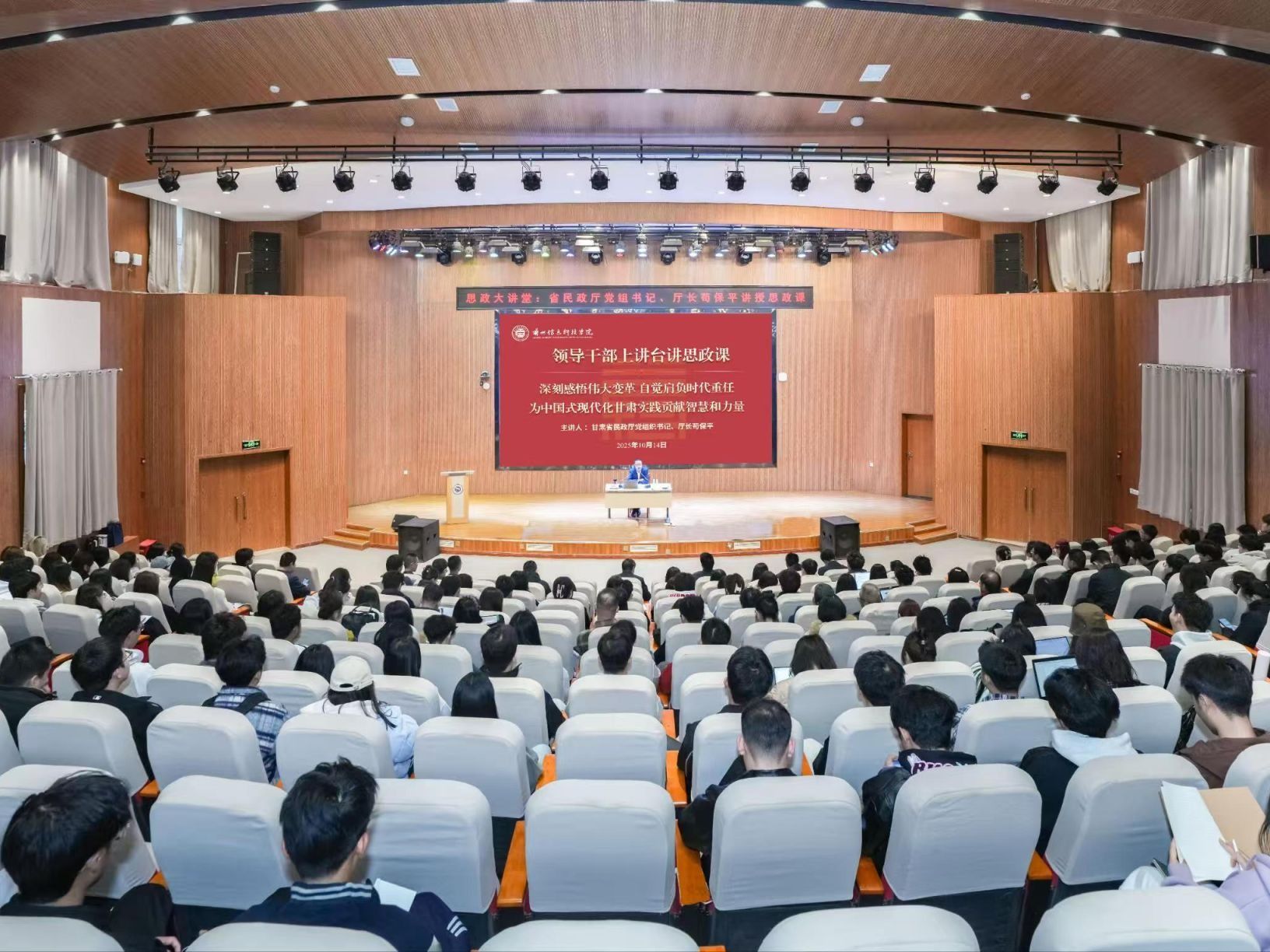 甘肃省民政厅党组书记、厅长苟保平莅临英国上市公司官网365讲授思政课
