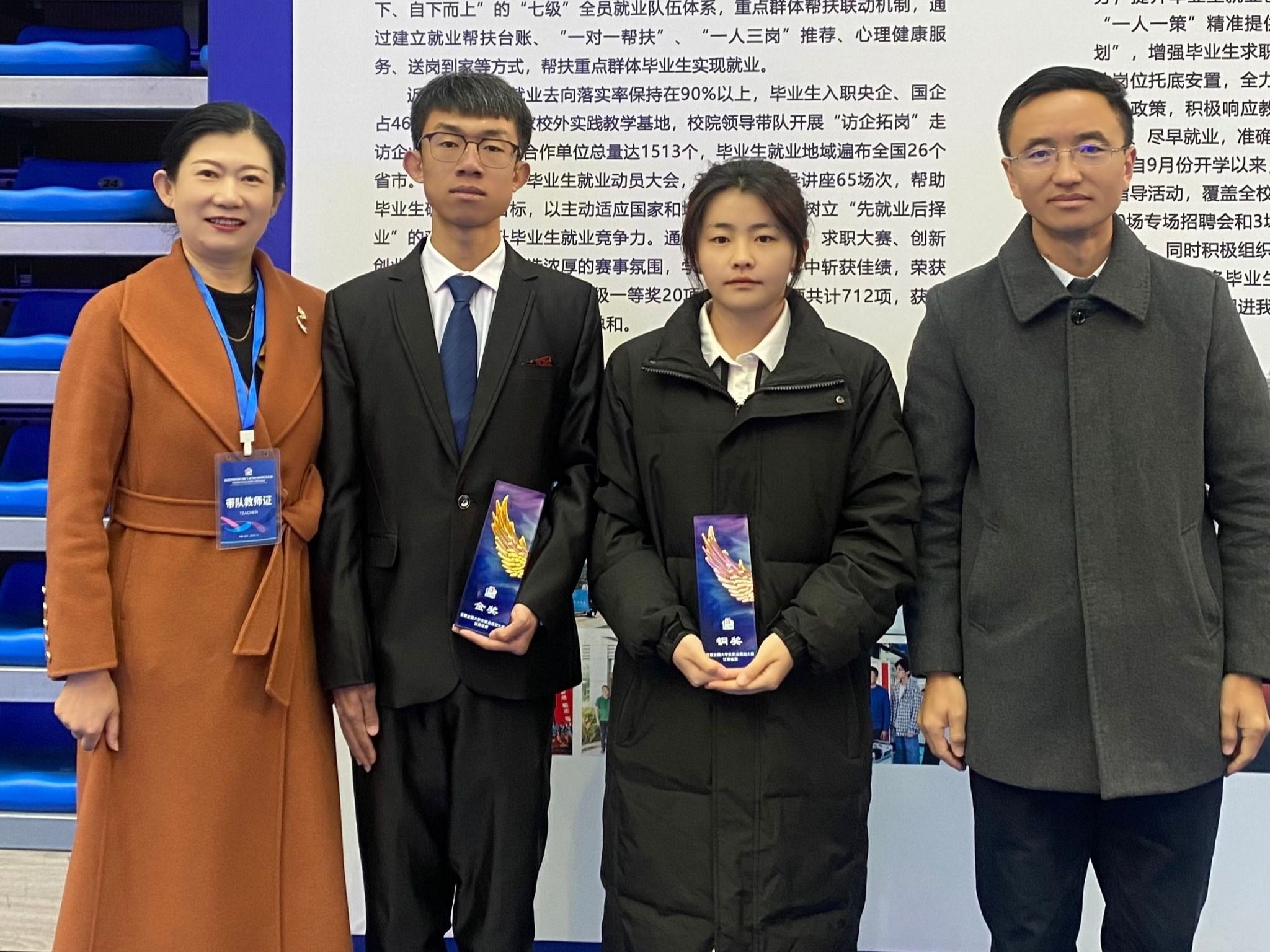 喜讯！英国上市公司官网365代表队在首届全国大学生职业规划大赛中斩获佳绩