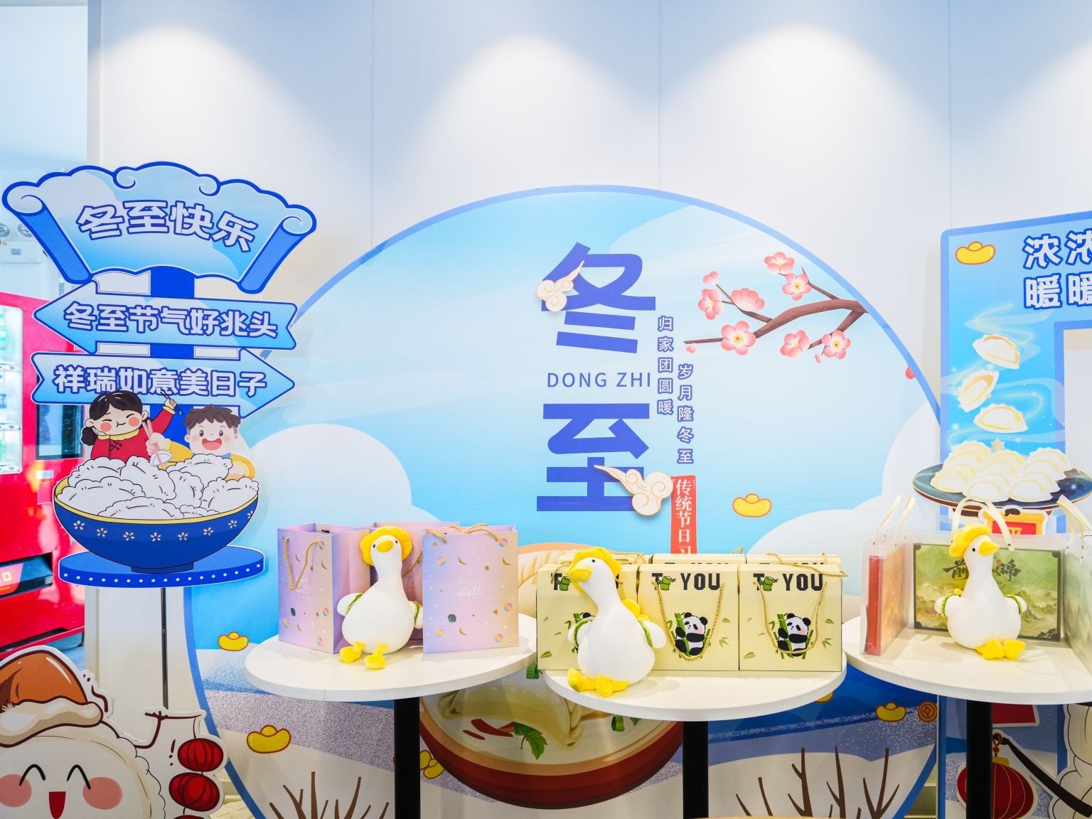 英国上市公司官网365开展“情暖冬至，饺香飘溢”活动