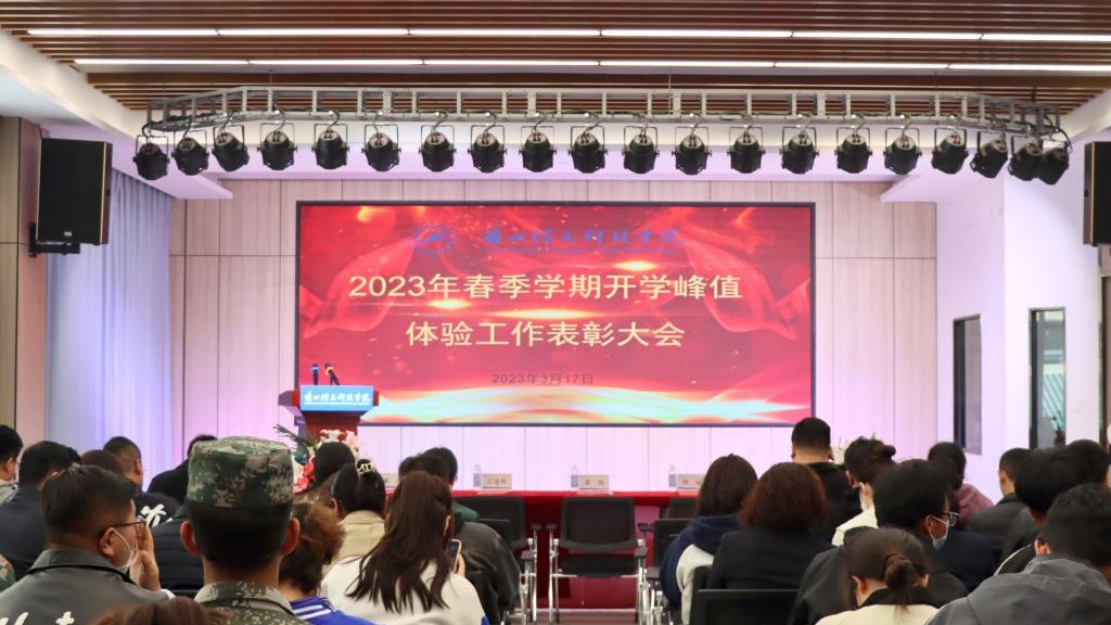 英国上市公司官网365峰值体验表彰，鼓励激发再度提升