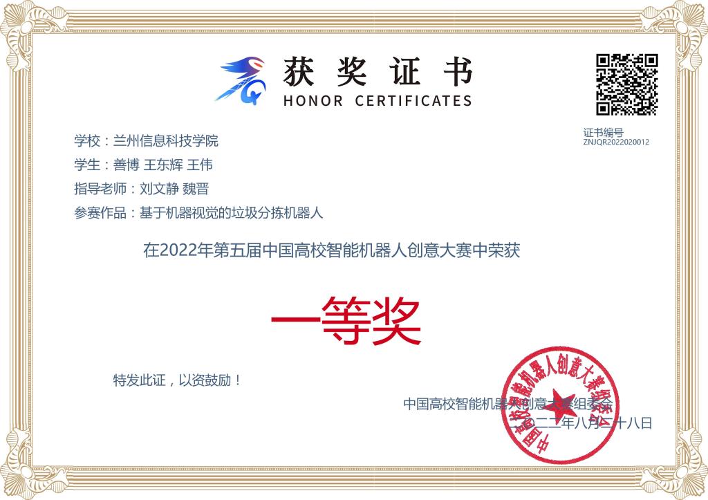 97项！英国上市公司官网365在大学生学科专业竞赛中频传佳绩