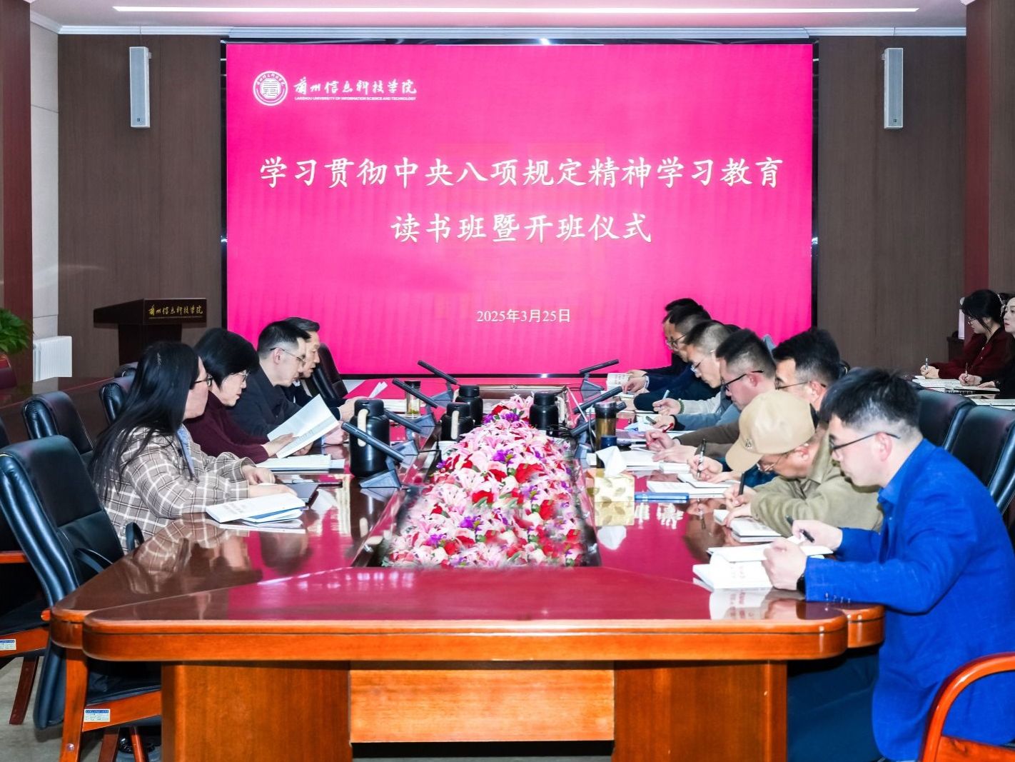 英国上市公司官网365深入贯彻中央八项规定精神学习教育读书班开班