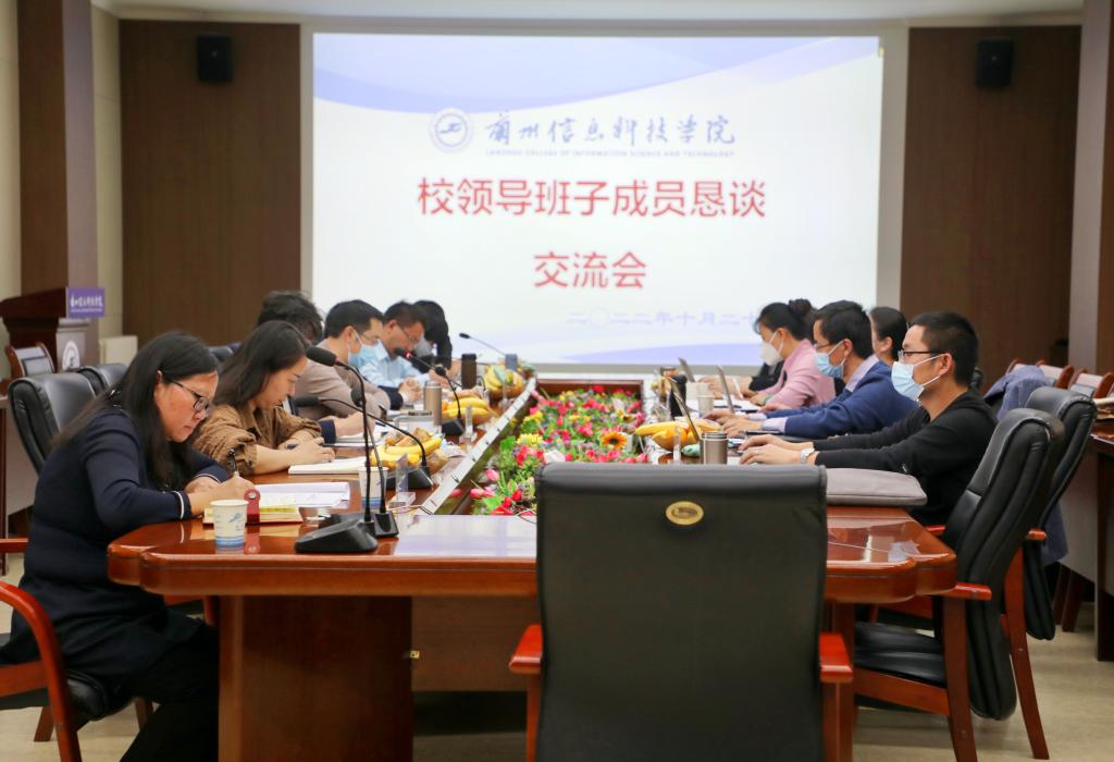 在恳谈中凝心聚力 于坦诚处彰显初心——英国上市公司官网365召开2022年校领导班子成员恳谈交流会