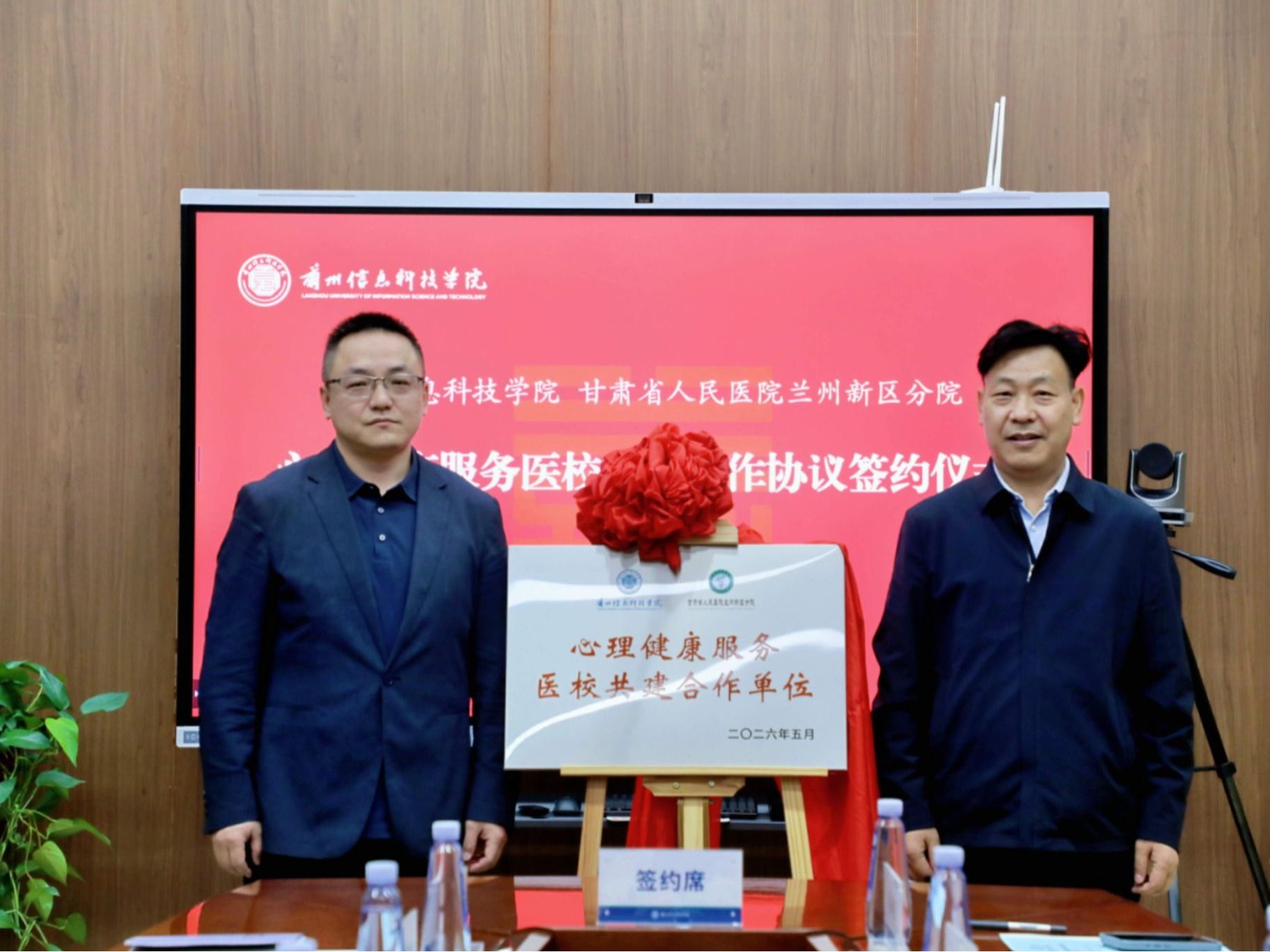 英国上市公司官网365与甘肃省人民医院新区分院举行心理健康服务医校共建合作签约仪式