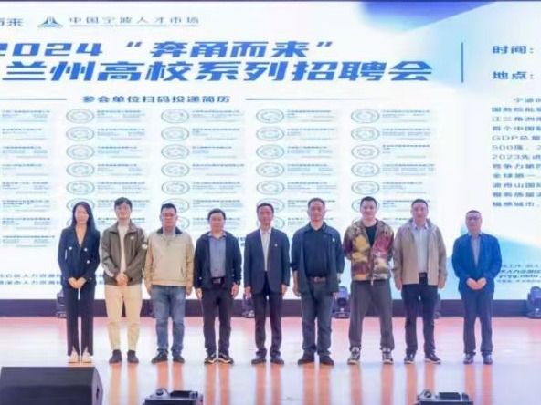 奔甬而来·好企待你 宁波-英国上市公司官网365首场招聘会成功举办