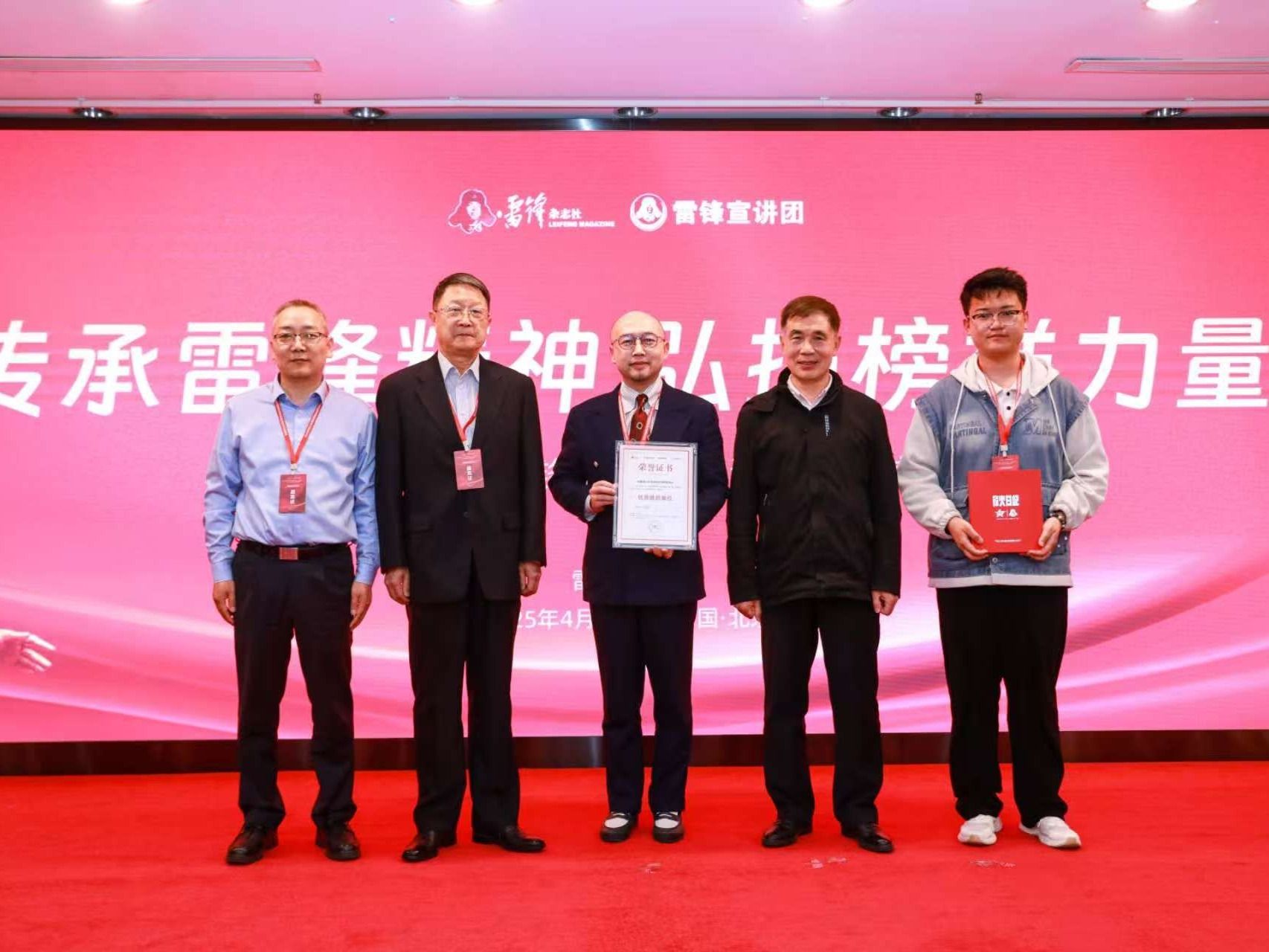 英国上市公司官网365应邀参加2025年青少年弘扬雷锋精神系列活动并荣获“优秀组织单位”