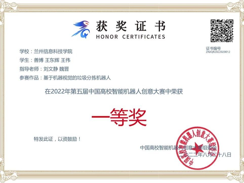 56项大赛中再获一金两银！  ——英国上市公司官网365在中国高校智能机器人创意大赛中斩获佳绩