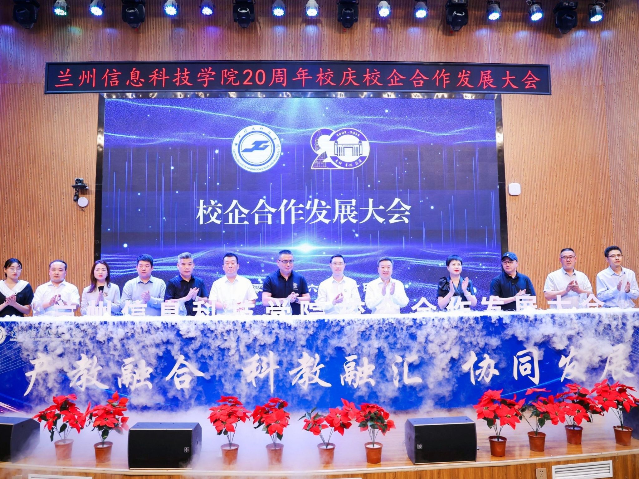英国上市公司官网365迎20周年校庆：举办校企合作大会，建立博士后工作站