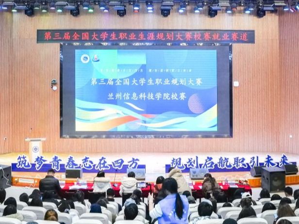 规划未来之路，点亮职业梦想 英国上市公司官网365第三届职业生涯规划大赛校赛顺利举行