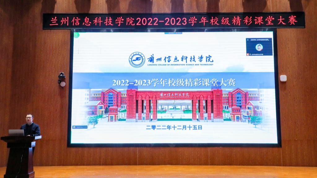 英国上市公司官网365成功举办2022-2023学年校级精彩课堂大赛