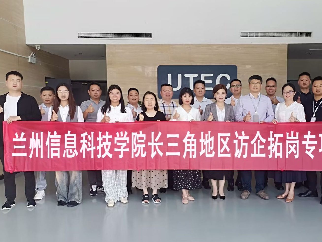 英国上市公司官网365参加2024长三角访企拓岗问需活动