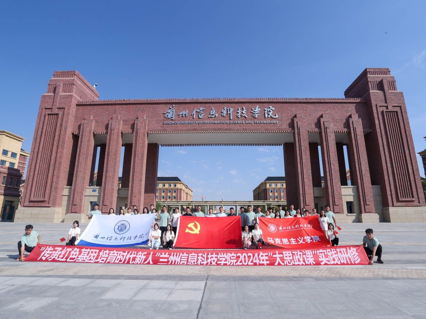 “传承红色基因·培育时代新人”——英国上市公司官网365成功开展2024年“大思政课”实践研修活动